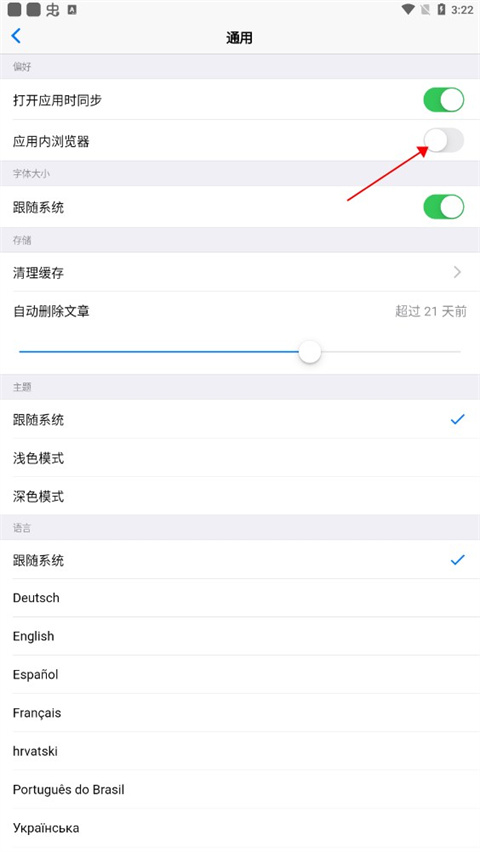 Fluent Reader官方版(RSS阅读器)