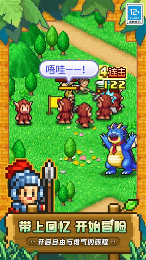 冒险村物语2官方正版