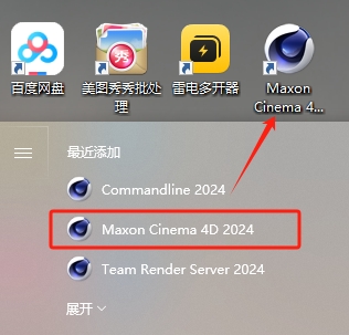 Maxon Cinema 4D 2024中文版
