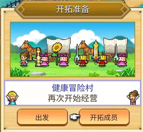 冒险村物语2官方正版