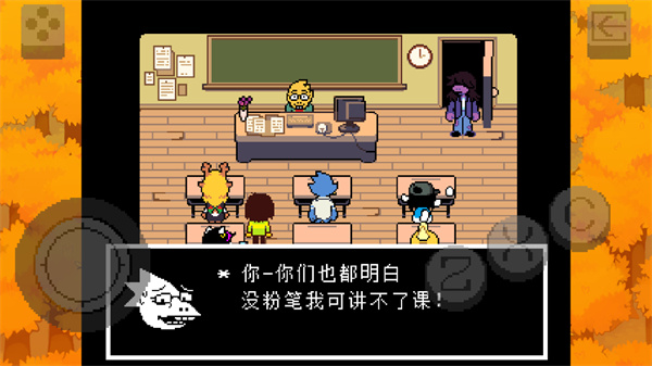 三角符文手机版(Deltarune)