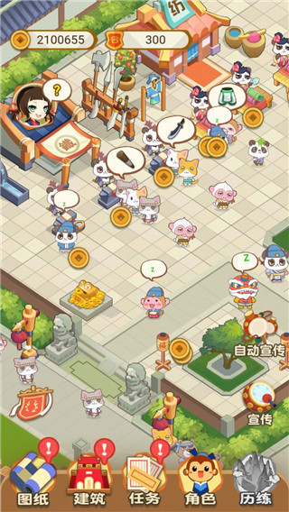 大侠里边请手游