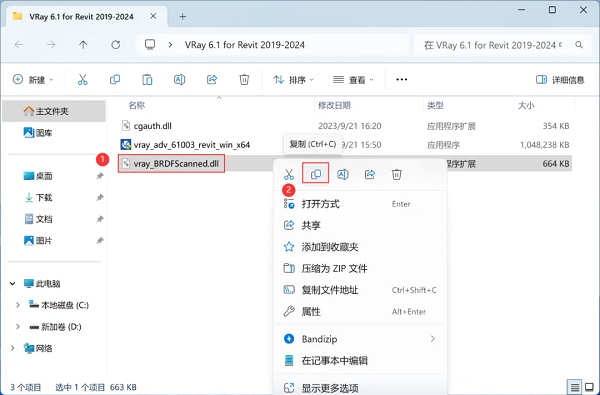 VRay 6.1 for Revit 2019-2024