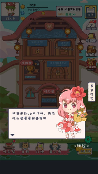 CP大作战官方版