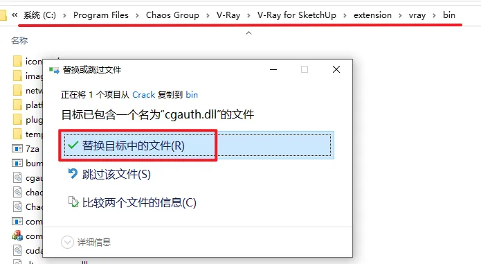 VRay 6.2 For SketchUp中文版