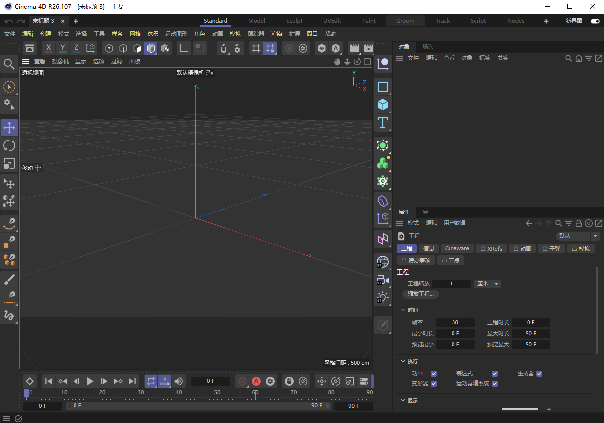 Maxon Cinema 4D R26中文版