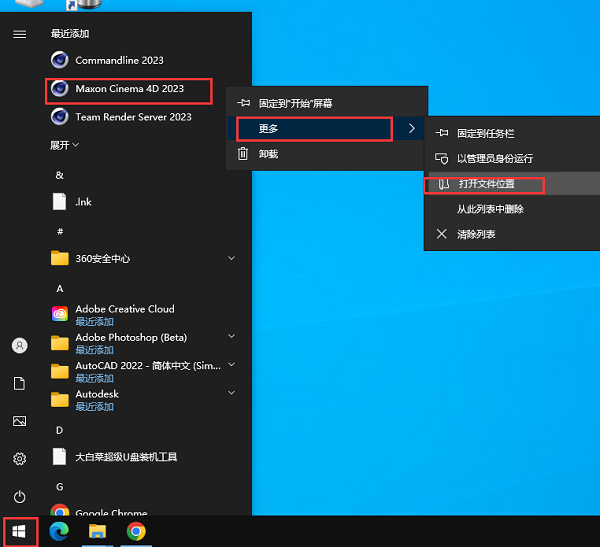Maxon Cinema 4D 2023中文版
