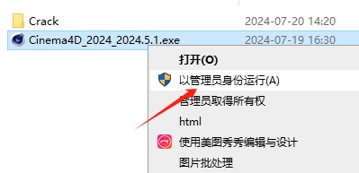 Maxon Cinema 4D 2024中文版