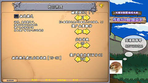 植物大战僵尸真无双版手机版