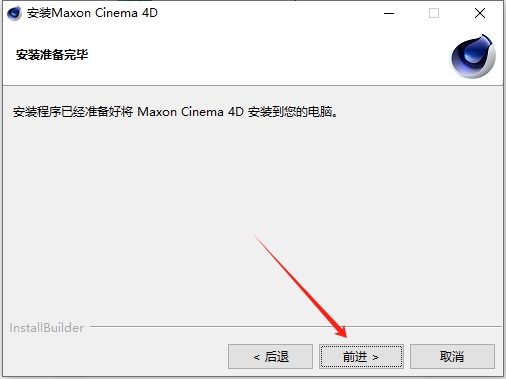 Maxon Cinema 4D Studio R23中文版