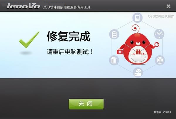 联想游戏不能全屏问题修复工具