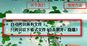 邦宁u盘备份器(u盘备份软件)