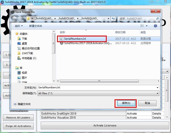 Solidworks2018中文版