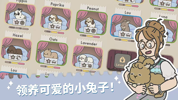 兔兔乐园(Bunny Haven)