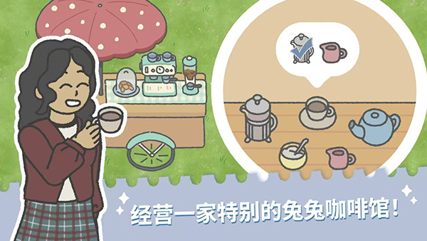 兔兔乐园(Bunny Haven)