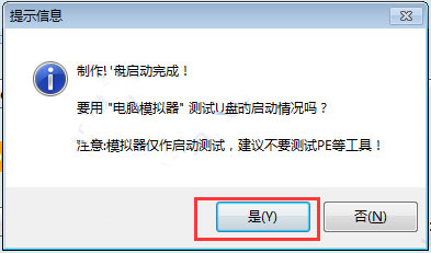 U管家U盘启动盘制作工具