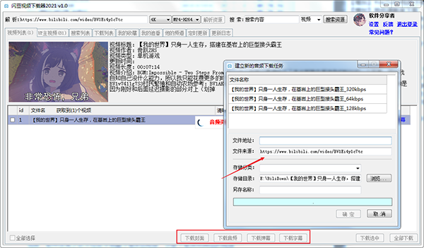 闪豆视频下载器官方版