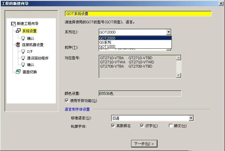 三菱触摸屏编程软件