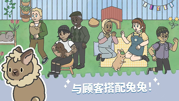 兔兔乐园(Bunny Haven)