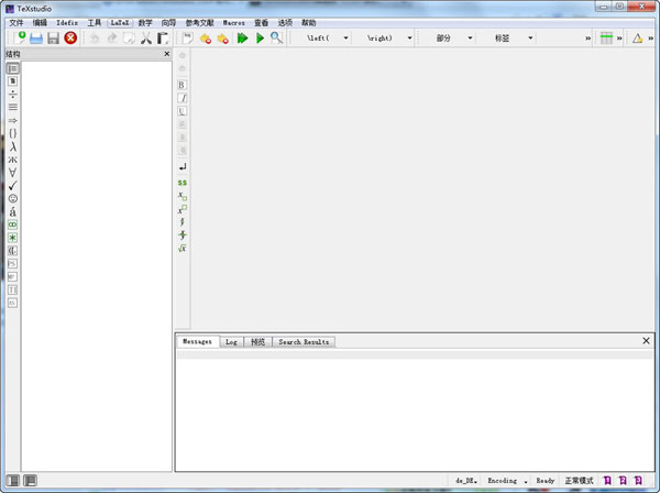 TeXstudio中文版(latex编辑器)