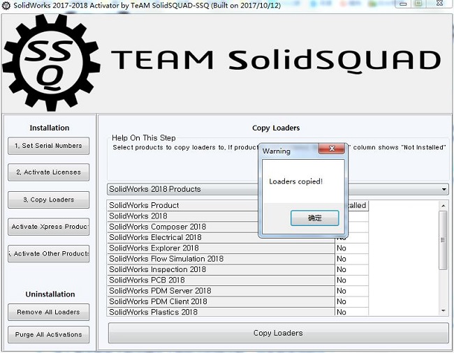 Solidworks2018中文版