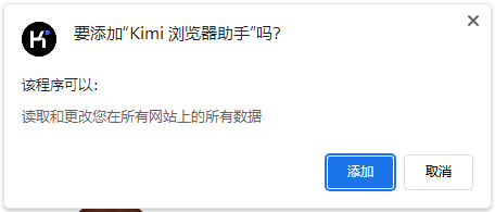 Kimi浏览器助手插件