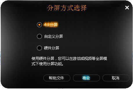 联想分屏软件(Lenovo SplitScreen)
