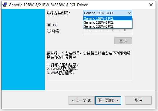 震旦19bw3打印机驱动官方版