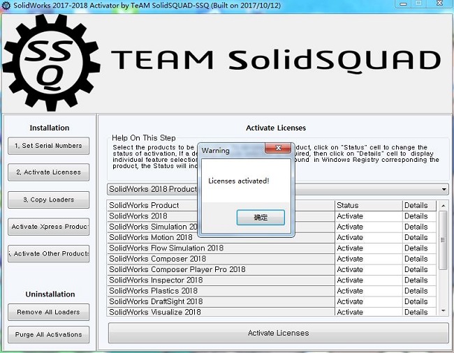 Solidworks2018中文版