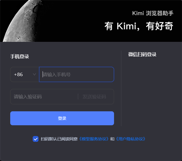 Kimi浏览器助手插件