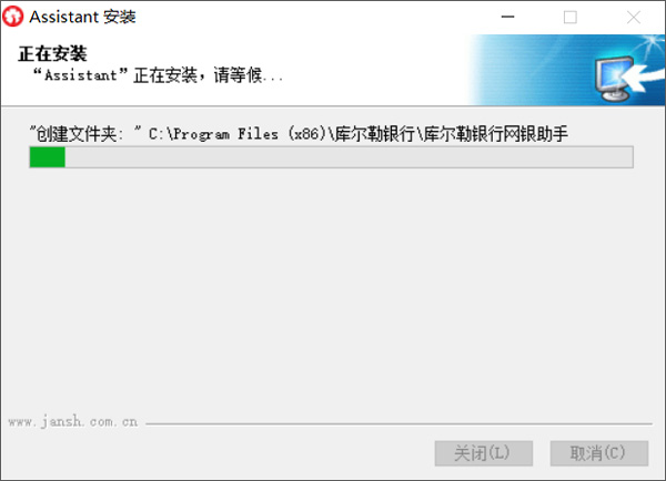库尔勒**网银助手