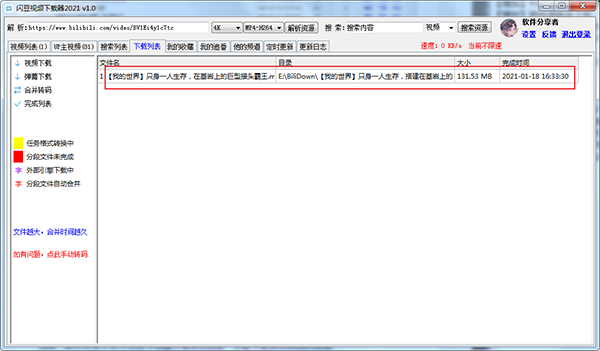闪豆视频下载器官方版