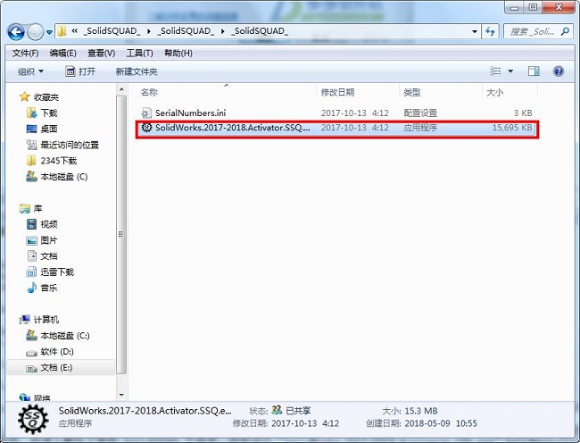 Solidworks2018中文版