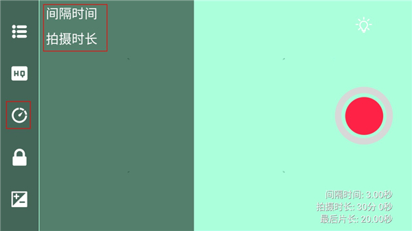延时摄影大师app官方最新版本
