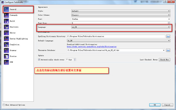 TeXstudio中文版(latex编辑器)