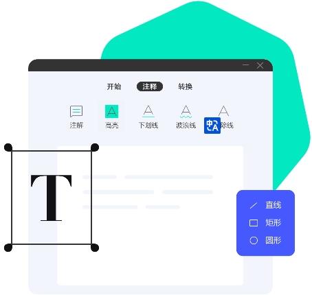 360办公助手电脑版