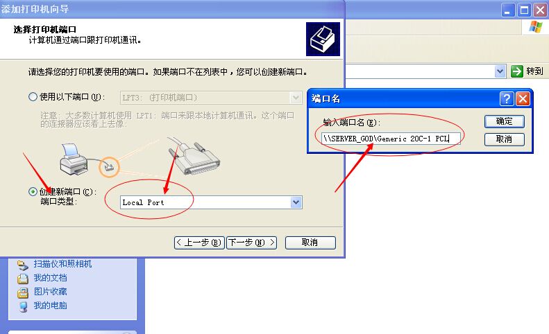 震旦打印机ad289驱动