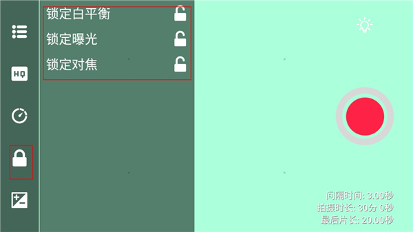 延时摄影大师app官方最新版本