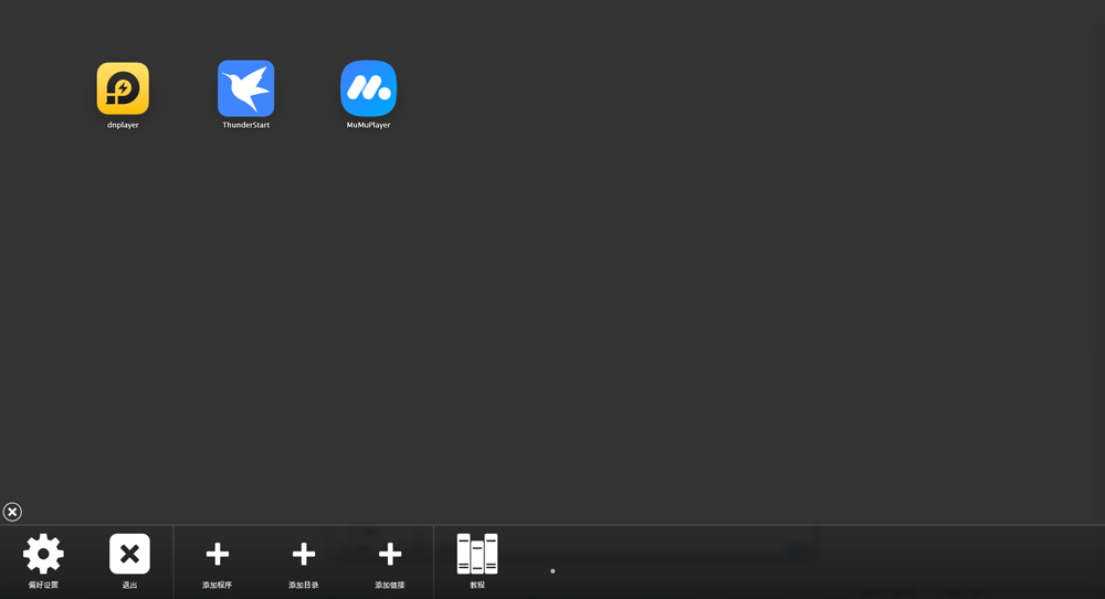 WinLaunch(仿苹果风格快速启动)