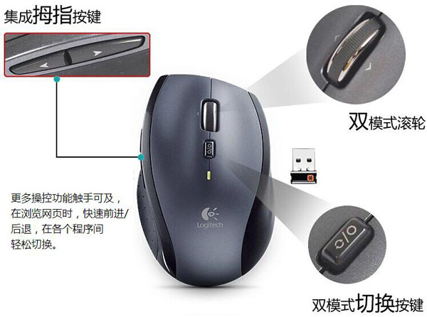 罗技m705无线鼠标驱动