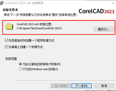 CorelCAD 2023