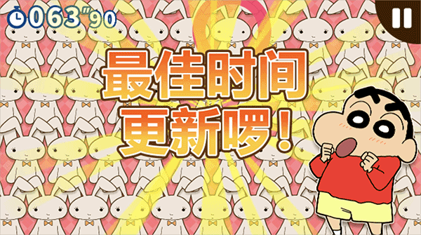 crayon shinchan游戏中文版