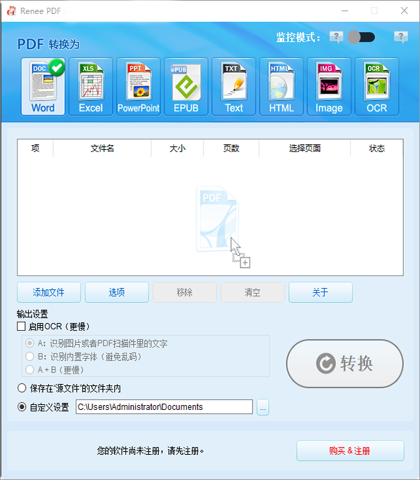都叫兽pdf转换软件