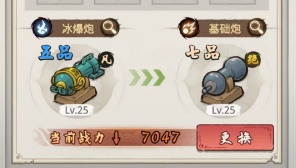 我要下西洋手游