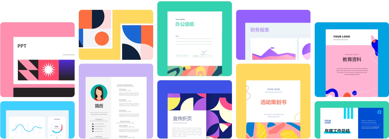 360办公助手电脑版