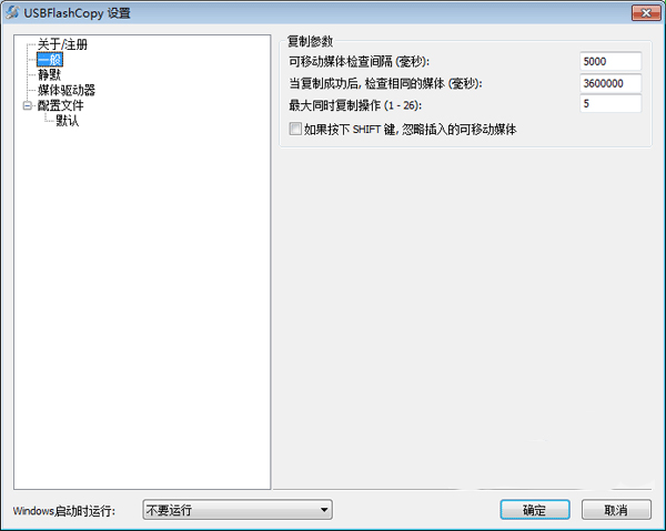 usbflashcopy(u盘备份工具)