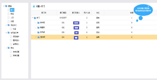 财物无忧官方版