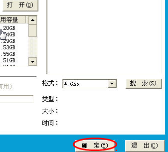 程祥一键分区工具