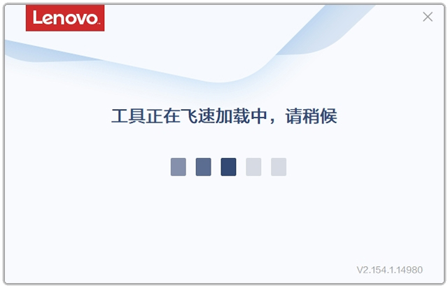 联想游戏不能全屏问题修复工具