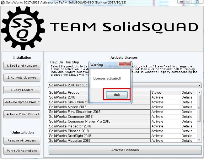 Solidworks2018中文版